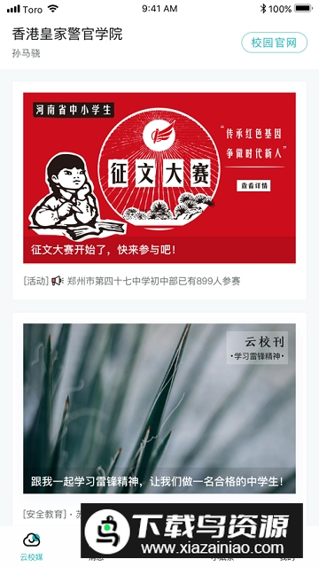 青于蓝app手机客户端截图2