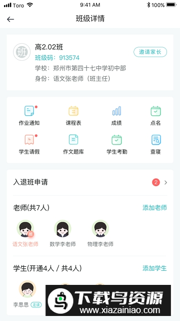 青于蓝app手机客户端截图3
