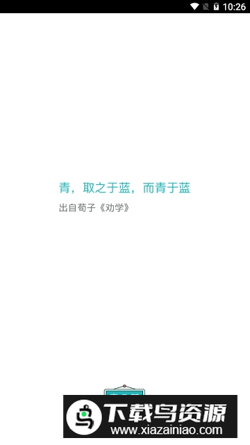 青于蓝app手机客户端截图4