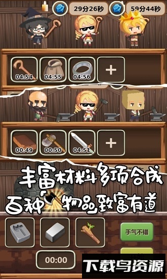 魔王村长和杂货店内购破解版