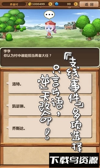 魔王村长和杂货店破解版