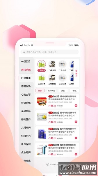 掌上云药房app下载