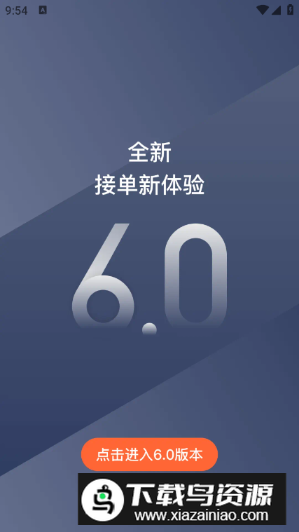 阳光车主司机端最新版截图1