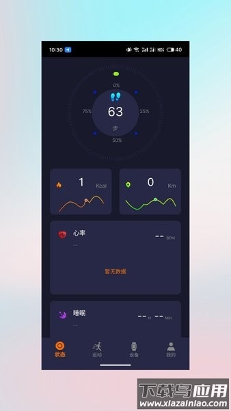 haylou watch智能手表应用截图2