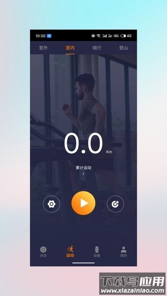 haylou watch智能手表应用截图3