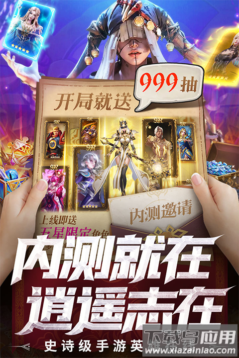 逍遥志手游官方正版截图2