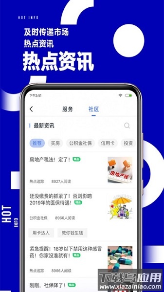 51公积金最新版本截图1