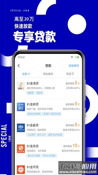 51公积金最新版本截图3