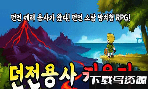 饲养地牢手机版下载