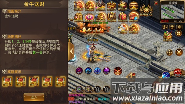龙之觉醒传奇手游官方版