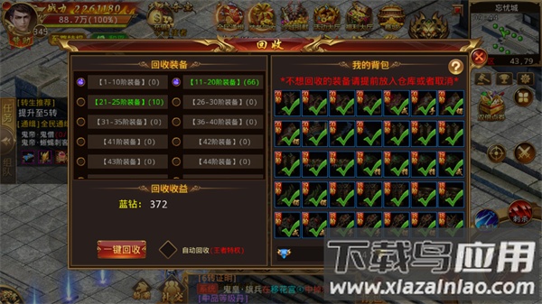龙之觉醒传奇手游官方版