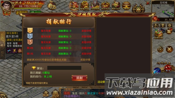 龙之觉醒传奇手游官方版