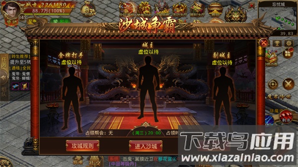 龙之觉醒传奇手游官方版