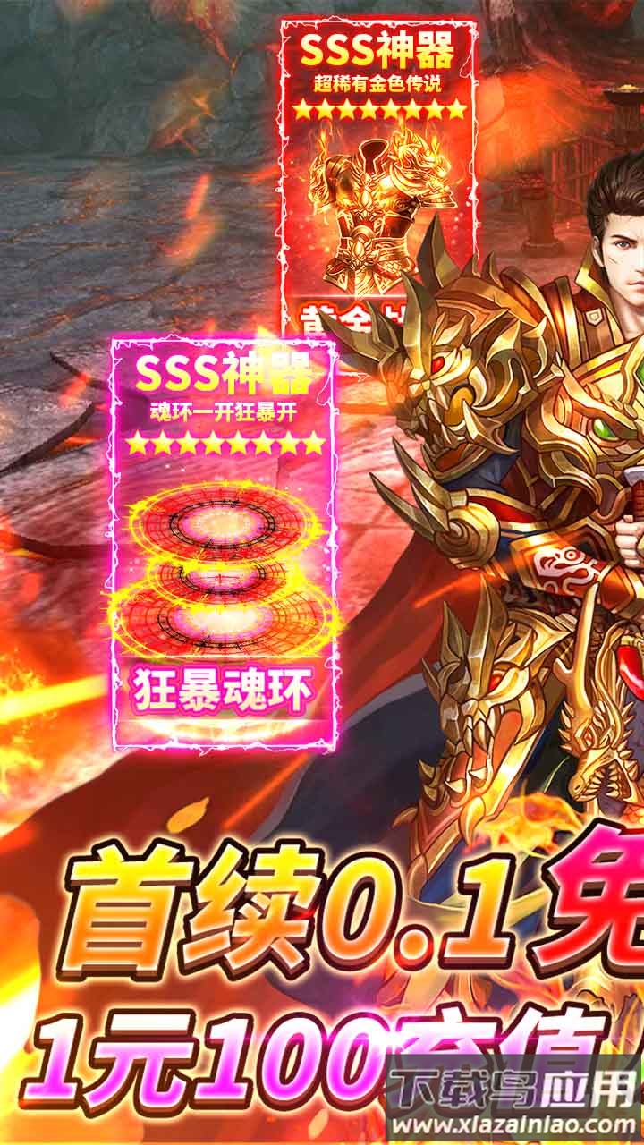 龙之觉醒传奇手游官方版截图1