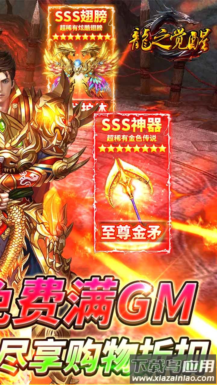 龙之觉醒传奇手游官方版截图2