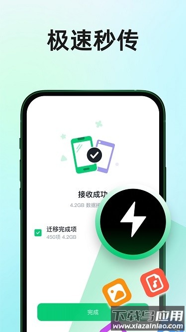 克隆传送助手免费版截图1