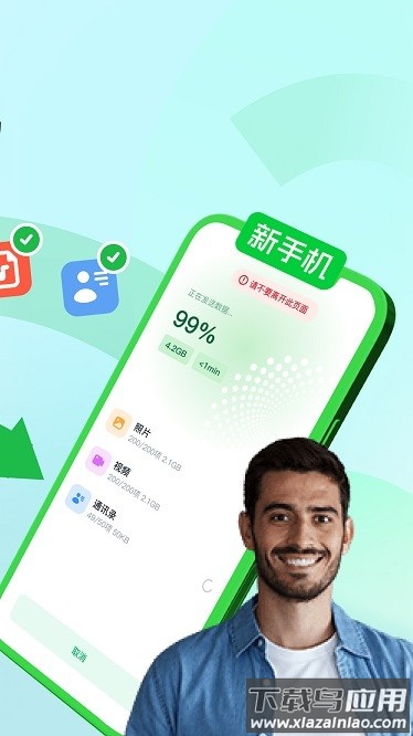 克隆传送助手免费版截图2