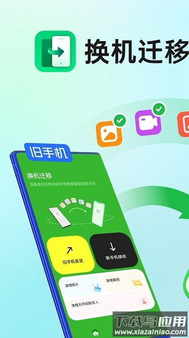 克隆传送助手免费版截图3