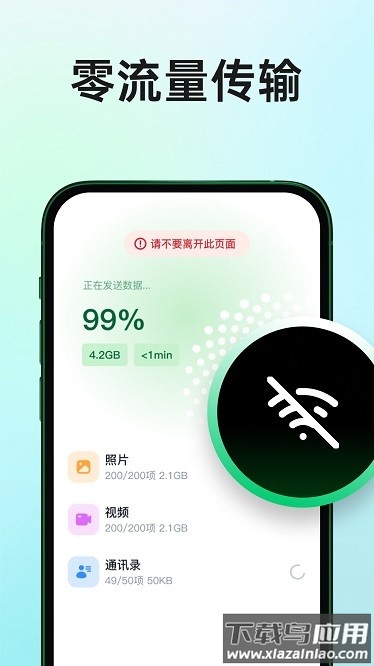 克隆传送助手免费版截图4
