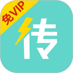 克隆传送助手免费版