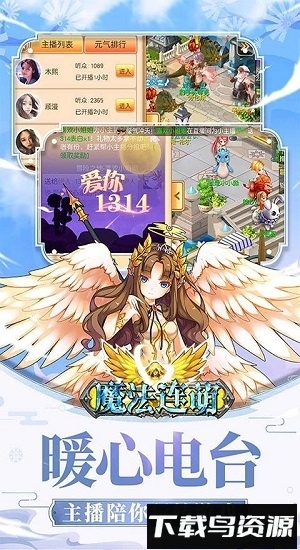 魔法连萌内购破解版截图1