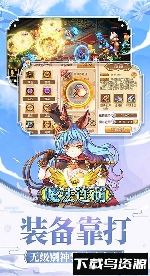 魔法连萌内购破解版截图2