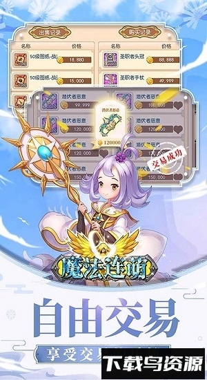魔法连萌内购破解版截图3