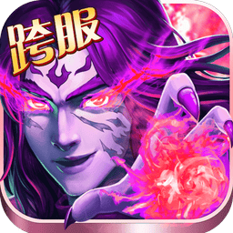 异界仙战官方版手游