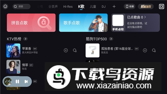 酷狗音乐车载大屏版2025最新版本截图1