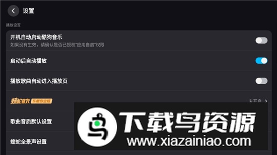 酷狗音乐车载大屏版2025最新版本截图2
