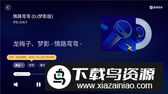 酷狗音乐车载大屏版2025最新版本截图3