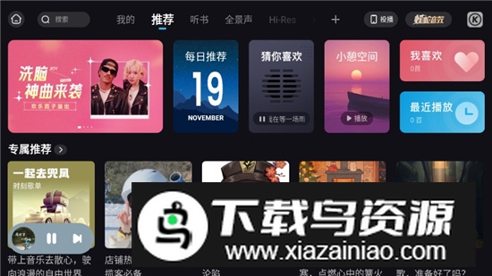酷狗音乐车载大屏版2025最新版本截图4