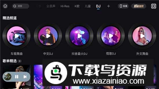 酷狗音乐车载大屏版2025最新版本截图5