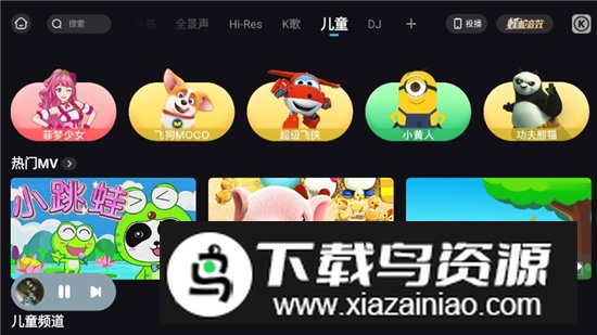 酷狗音乐车载大屏版2025最新版本截图6