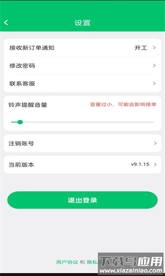 智云家店员版最新版截图3