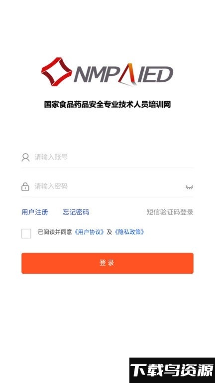 食药专技培训app截图3