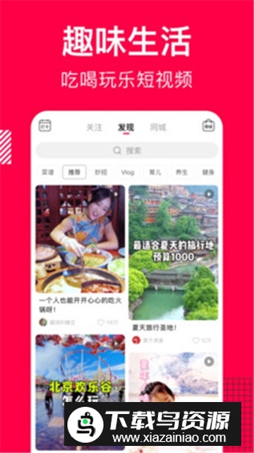 香哈菜谱手机客户端截图3