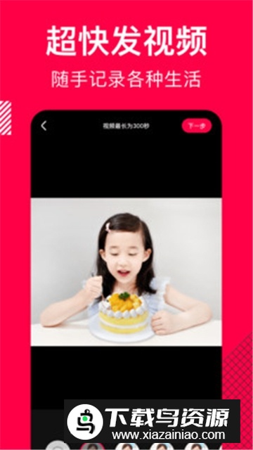 香哈菜谱手机客户端截图5