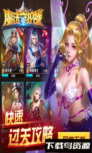 魔法守护战手游截图3
