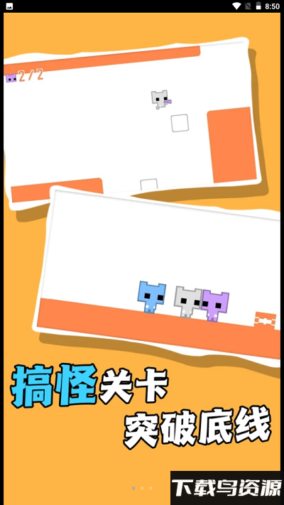 飞奔大逃脱手机版截图1