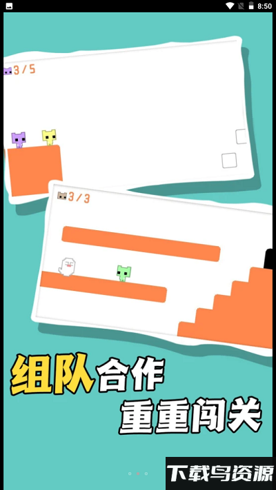 飞奔大逃脱手机版截图3