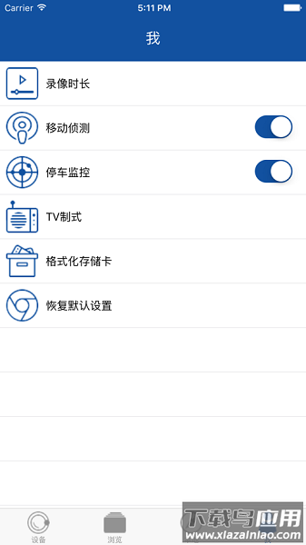 hihz行车记录仪app截图1