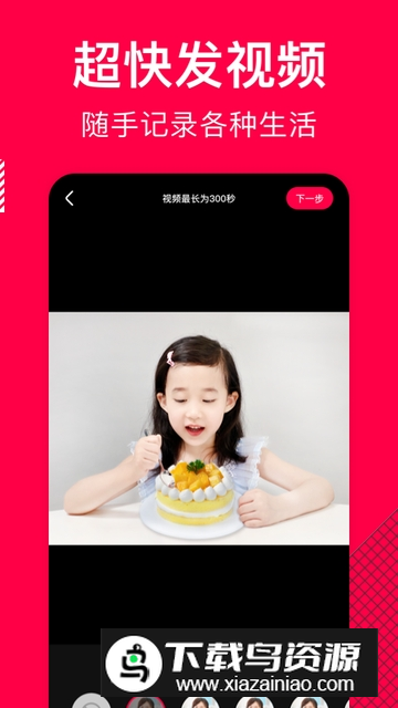 香哈菜谱app官方版截图1