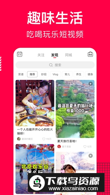 香哈菜谱app官方版截图4