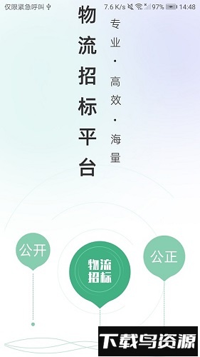 魔方招投标app