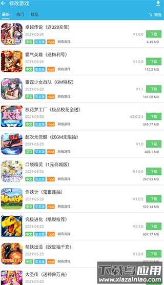 软天空正版