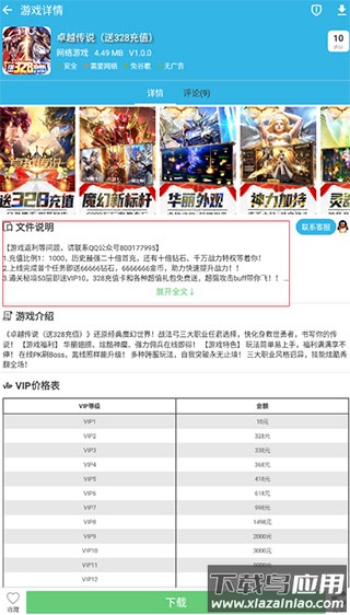 软天空正版