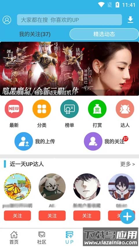 软天空正版截图3