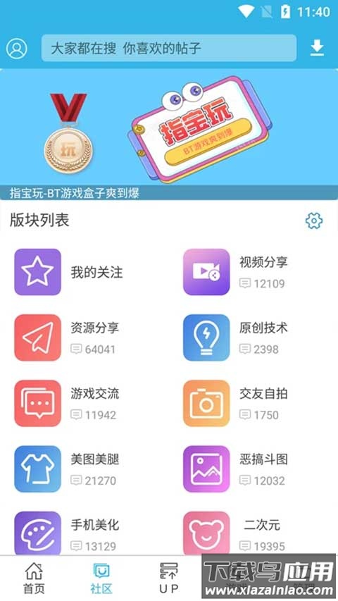 软天空正版截图4