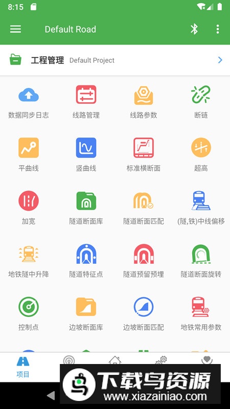 道路测量员稳定版最新版截图1